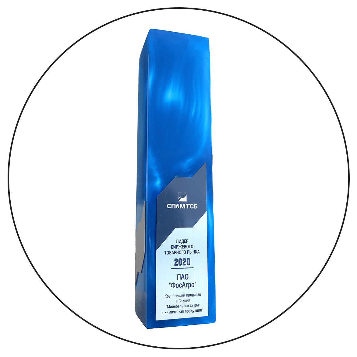 «Лидер биржевого товарного рынка»