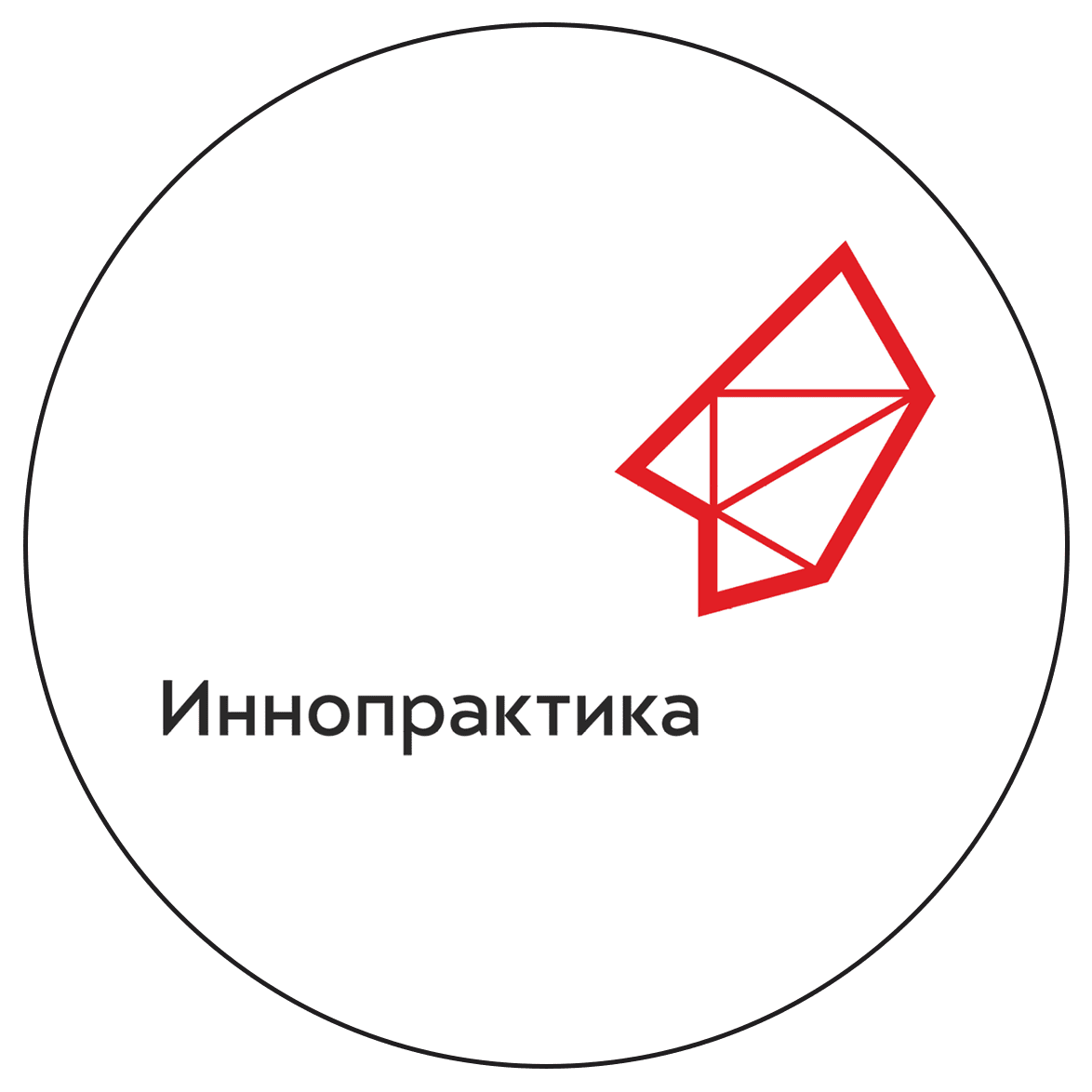«Иннопрактика»